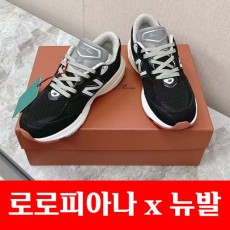 24년 로로피아나 x 뉴발란스 협업 블랙 커플 스니커즈